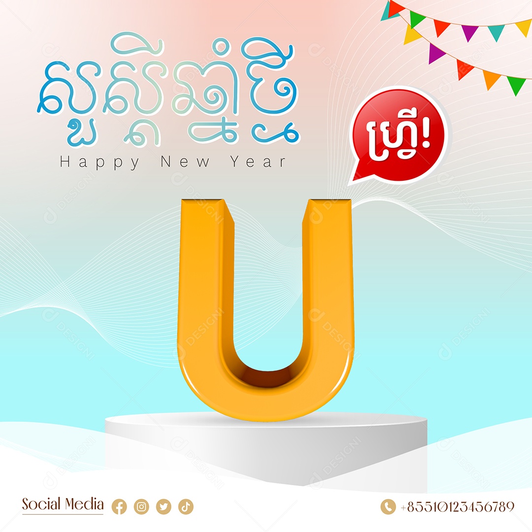 Elemento 3D Letra U Para Composição PSD