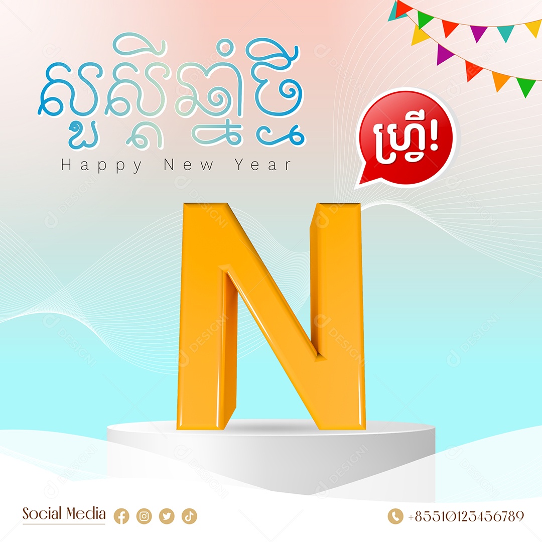 Elemento 3D Letra N Para Composição PSD