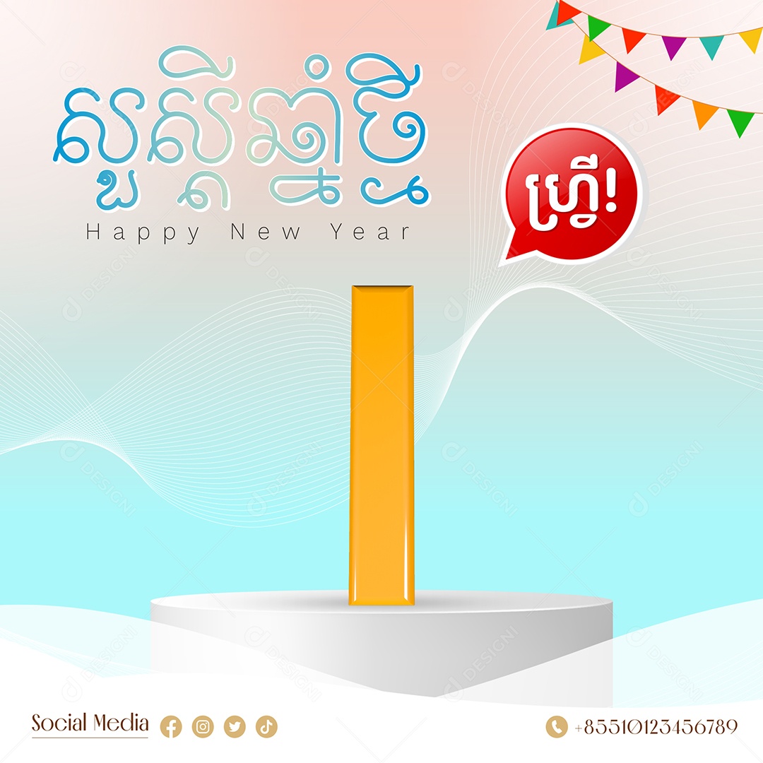 Elemento 3D Letra I Para Composição PSD