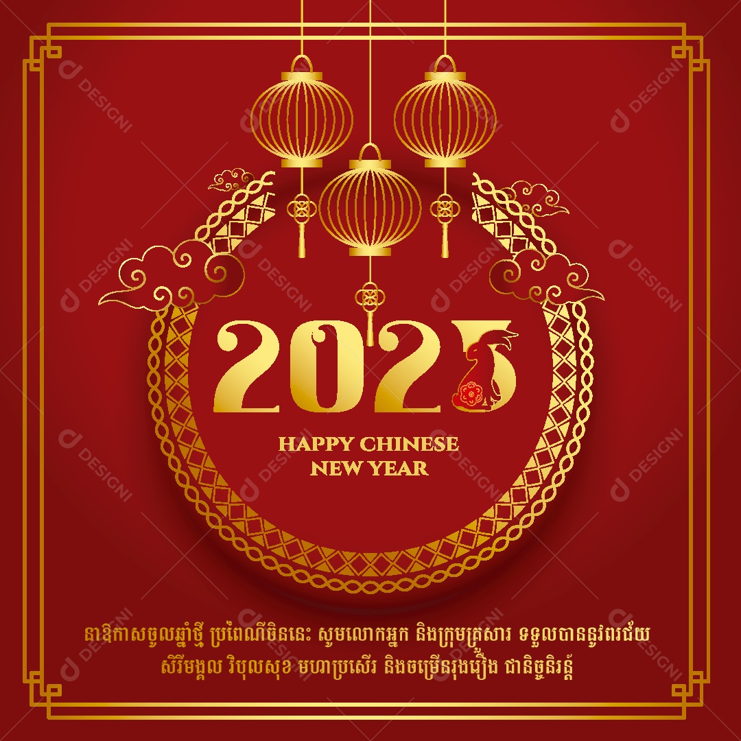 Feliz Ano Novo Chinês 2025 Ilustração Vetor EPS